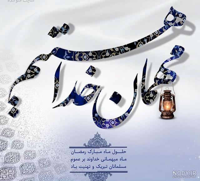 پروفایل اللهم بلغنا رمضان