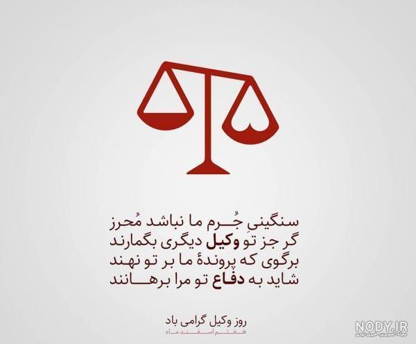 پروفایل حقوقی شیک