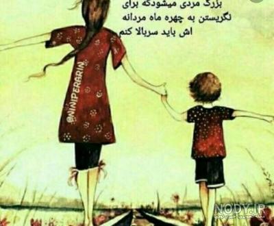 پسر یعنی غرور مادر پسر یعنی غرور مادر