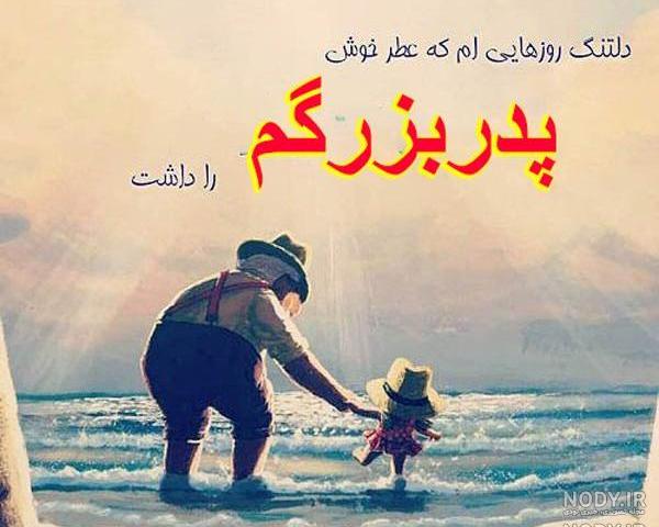 چه زود چهل روز گذشت