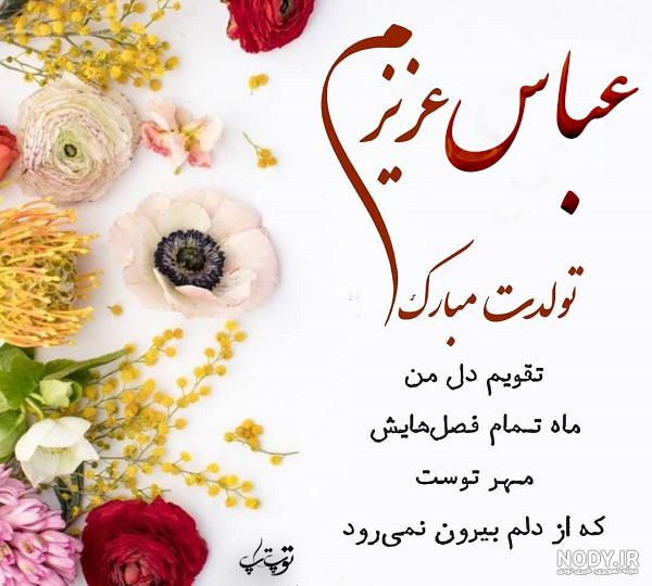ژست عکس تولد پسرانه در آتلیه ژست عکس تولد پسرانه در آتلیه