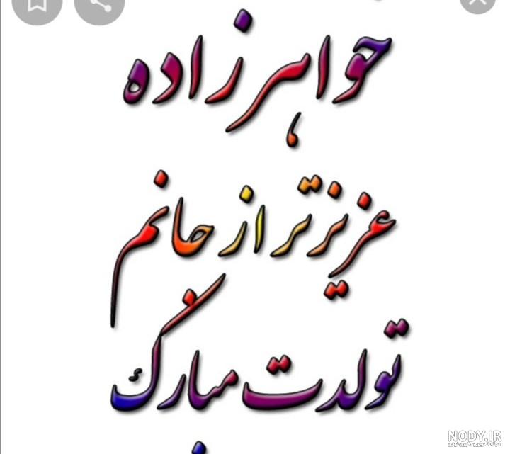کلیپ امیرحسین جان تولدت مبارک کلیپ امیرحسین جان تولدت مبارک