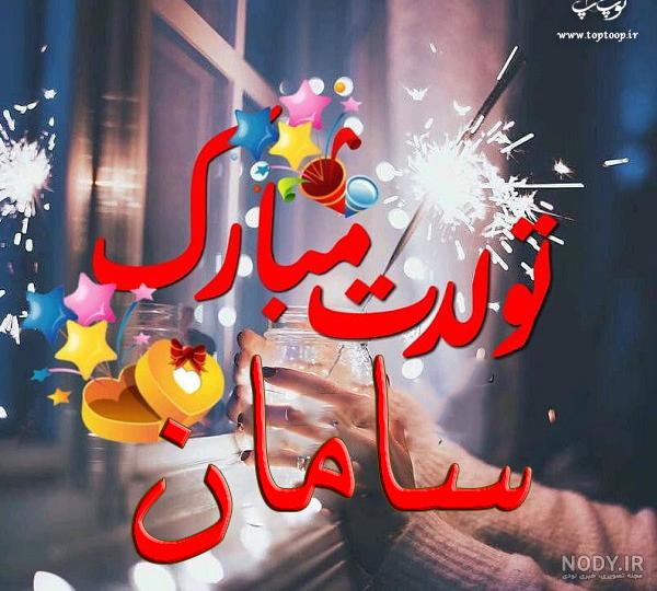 کلیپ تولدت مبارک امیرحسین خاله کلیپ تولدت مبارک امیرحسین خاله