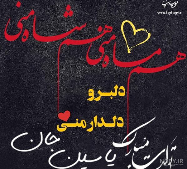 کلیپ تولدت مبارک با اسم یاسین