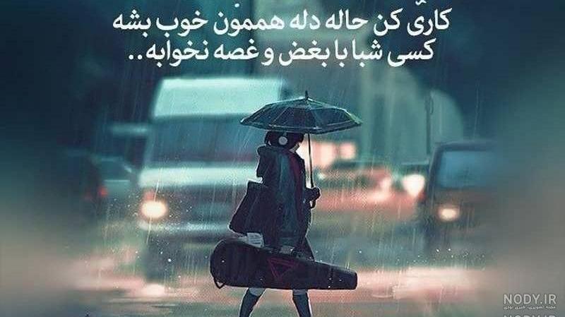 کلیپ خدایا حال دلمونو خوب کن کلیپ خدایا حال دلمونو خوب کن