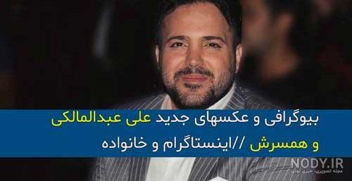 کنسرت علی عبدالمالکی