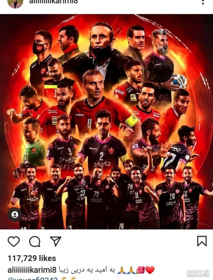گالری عکس پرسپولیس گالری عکس پرسپولیس