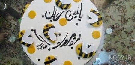 یاسین کوچولو تولدت مبارک