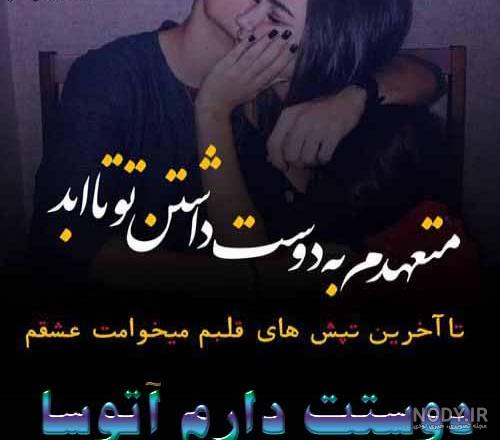 آتوسا امیر ویسگون