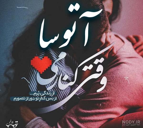 آرتمیس دختر کوروش
