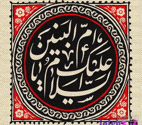 ام البنین خواهر شمر ام البنین خواهر شمر
