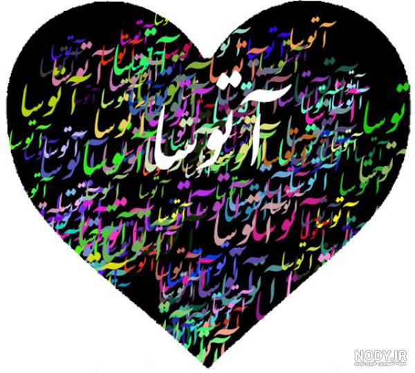 امیر و اتوسا اینستاگرام