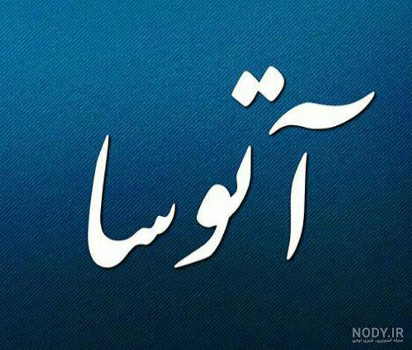 خانواده کوروش