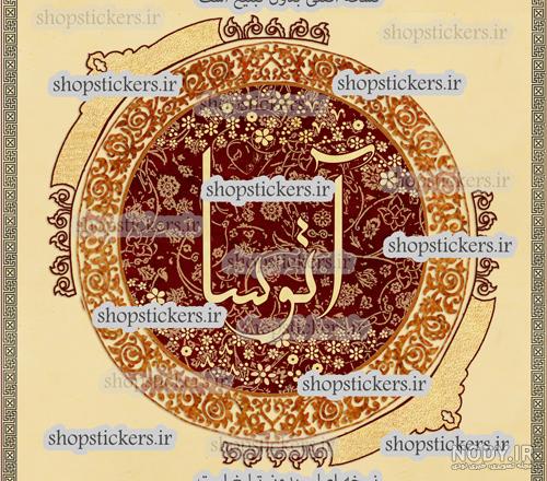 دابسمش اتوسا و امیر