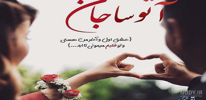 عکس آتوسا تیک تاکر