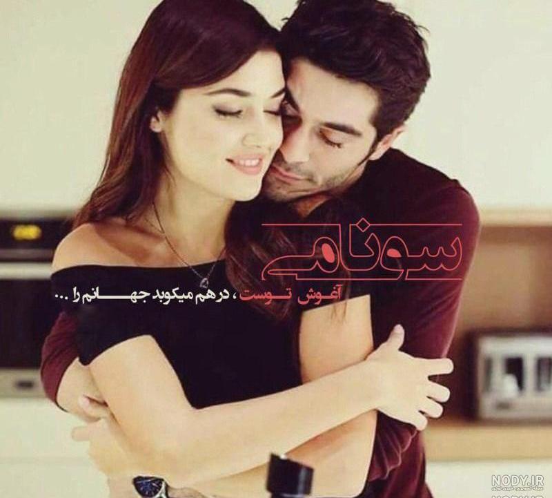 عکس بغل ولب گرفتن عاشقانه عکس بغل ولب گرفتن عاشقانه