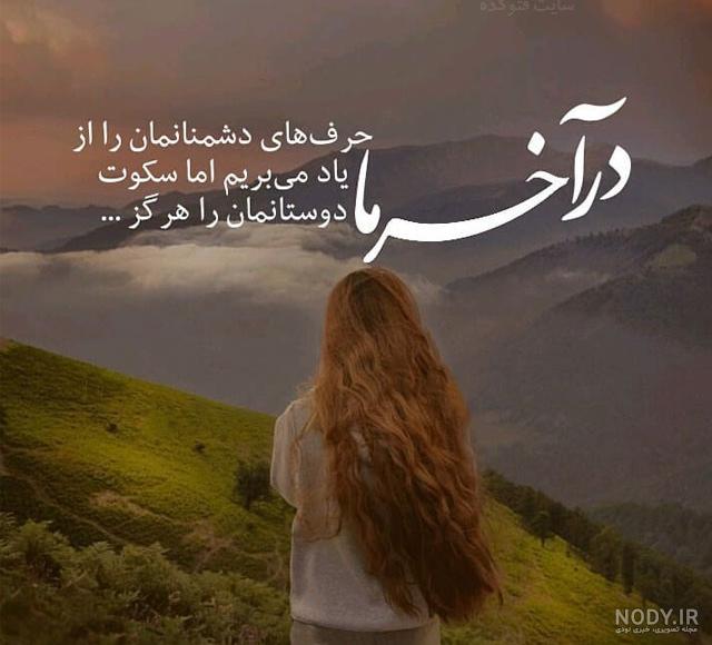 عکس دختر تنها فانتزی