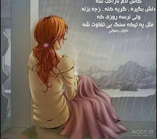 عکس دختر غمگین جدید عکس دختر غمگین جدید