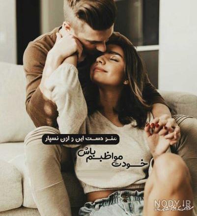 عکس دونفره لب بازی عکس دونفره لب بازی