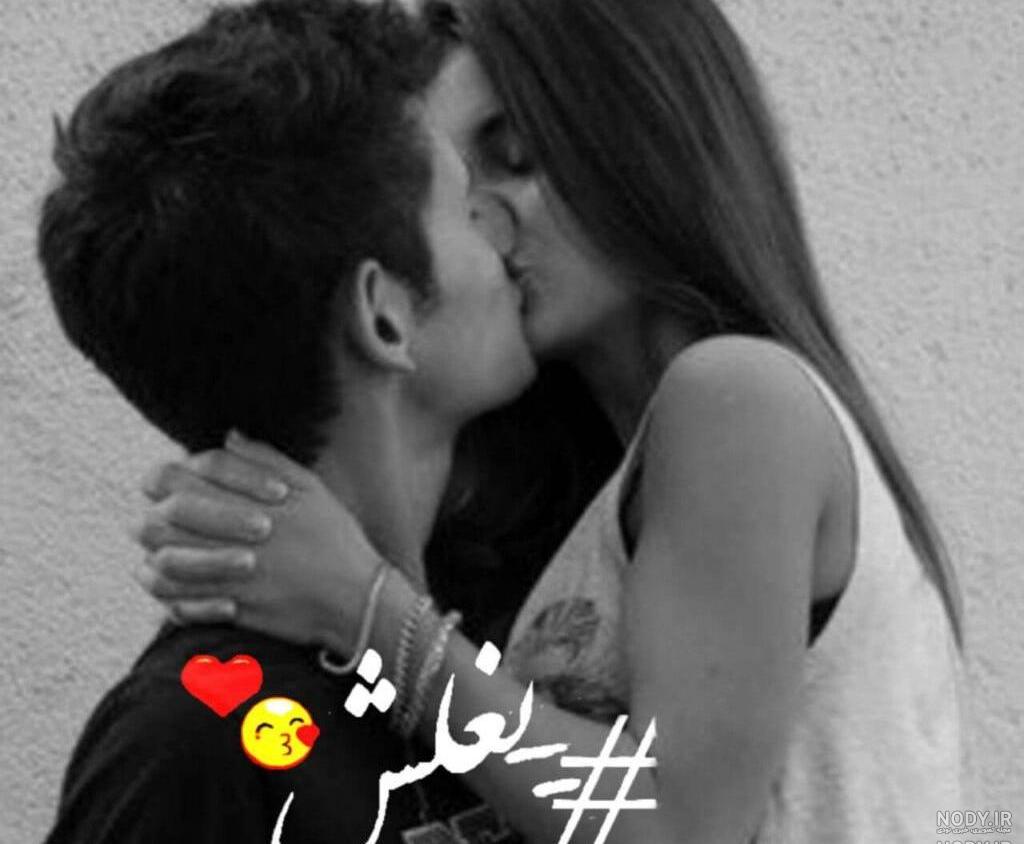 عکس دونفره لب تو لب عکس دونفره لب تو لب
