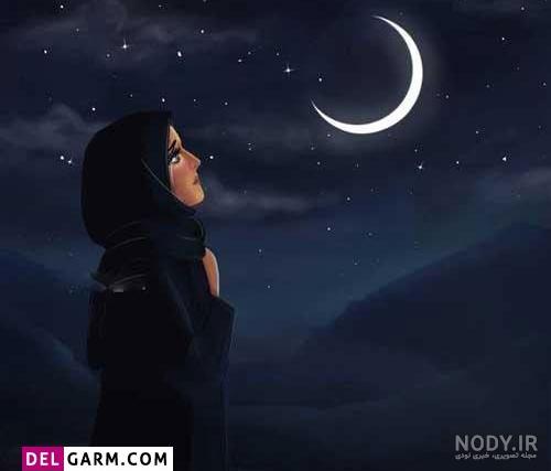 عکس رمضان دخترانه