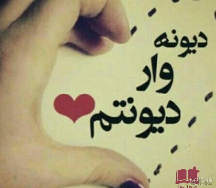 عکس عاشقانه دخترانه