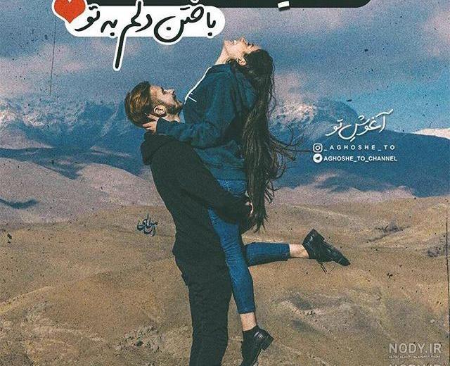 عکس عاشقانه دونفره لاکچری بدون لباس عکس عاشقانه دونفره لاکچری بدون لباس
