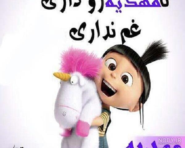 عکس نوشته مهدیه انگلیسی