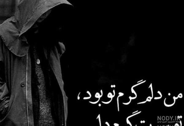 عکس های تنهایی عکس های تنهایی