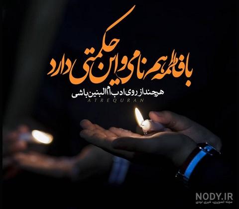 متن مجری گری وفات ام البنین متن مجری گری وفات ام البنین