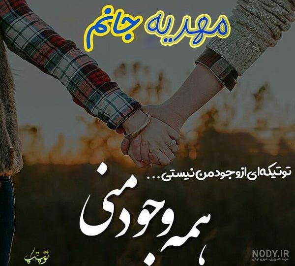 نقاشی با اسم مهدیه