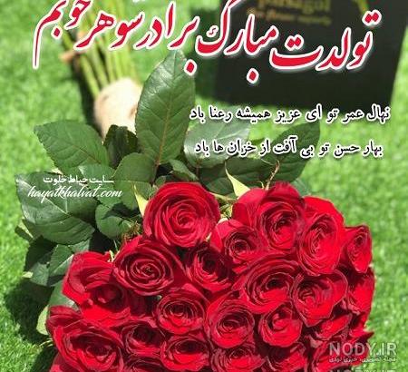 عکس تولدت مبارک عشقم عکس تولدت مبارک عشقم