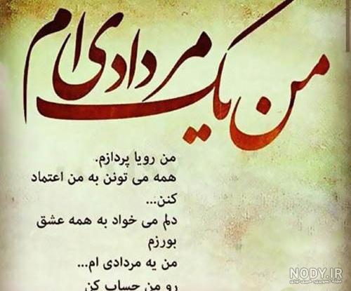 عکس نوشته تولدت مبارک مرداد عکس نوشته تولدت مبارک مرداد