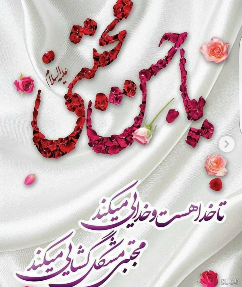 عکس نوشته تولد امام حسن مجتبی عکس نوشته تولد امام حسن مجتبی