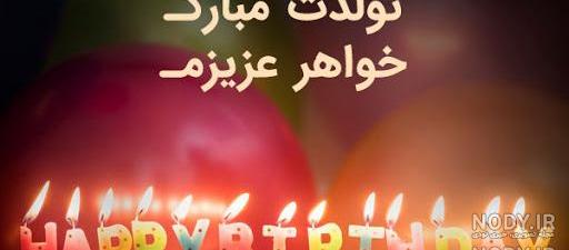 عکس پروفایل فاطمه زهرا تولدت مبارک
