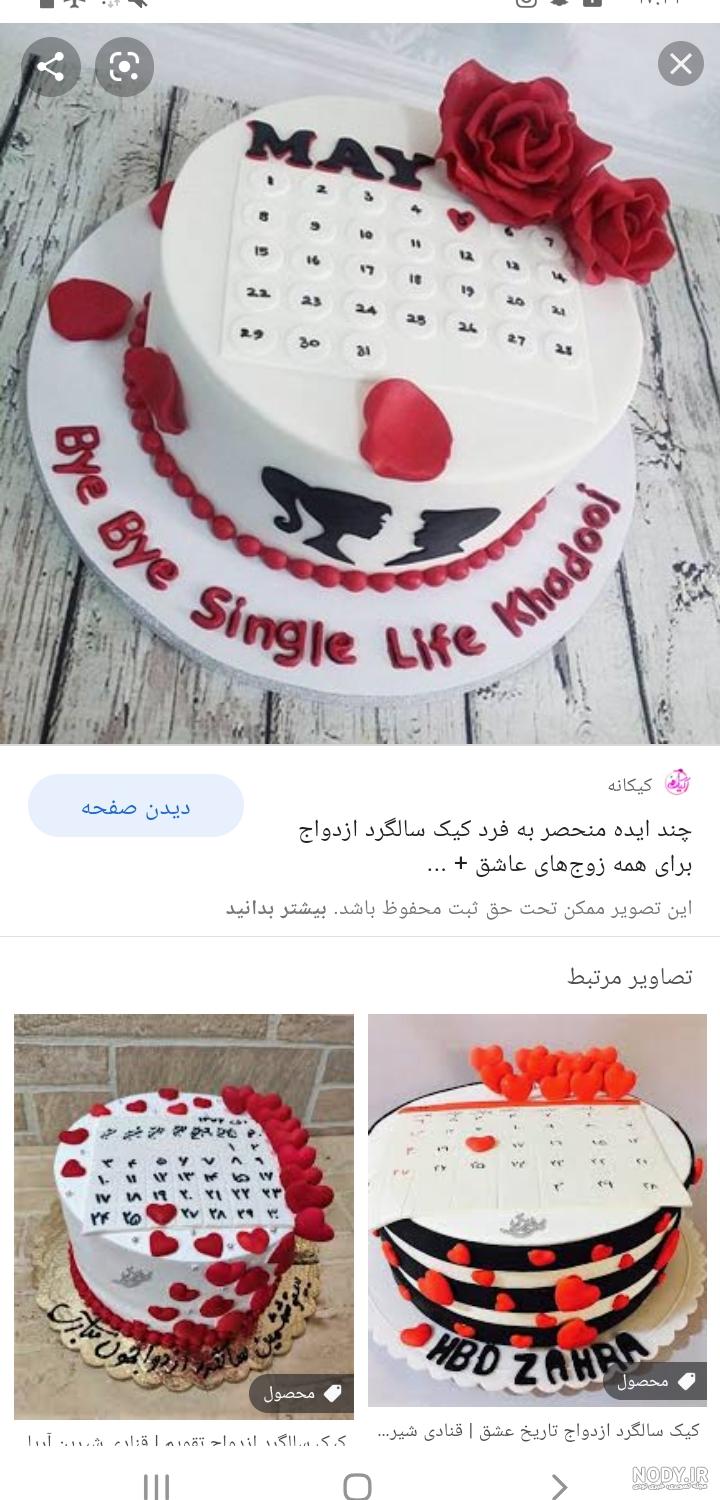 عکس کیک تولد شوهرم تولدت مبارک عکس کیک تولد شوهرم تولدت مبارک