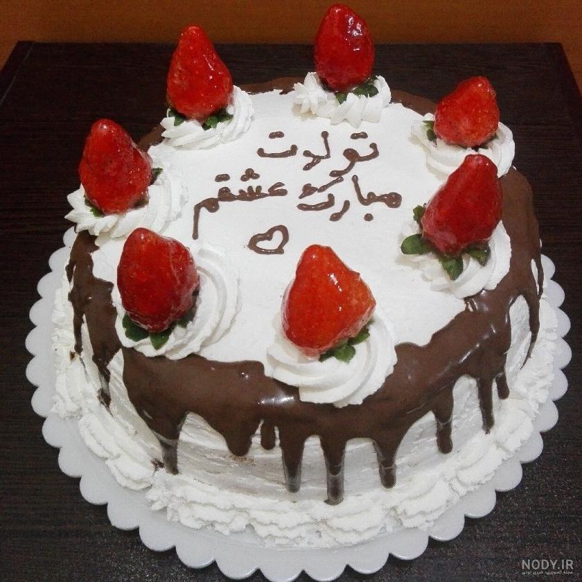 کیک تولد همسر زن کیک تولد همسر زن