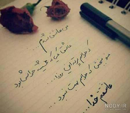 آشوبم آرامشم تویی به انگلیسی
