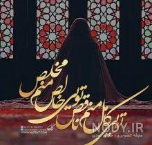 آشوبم آرامشم تویی خدا اهنگ