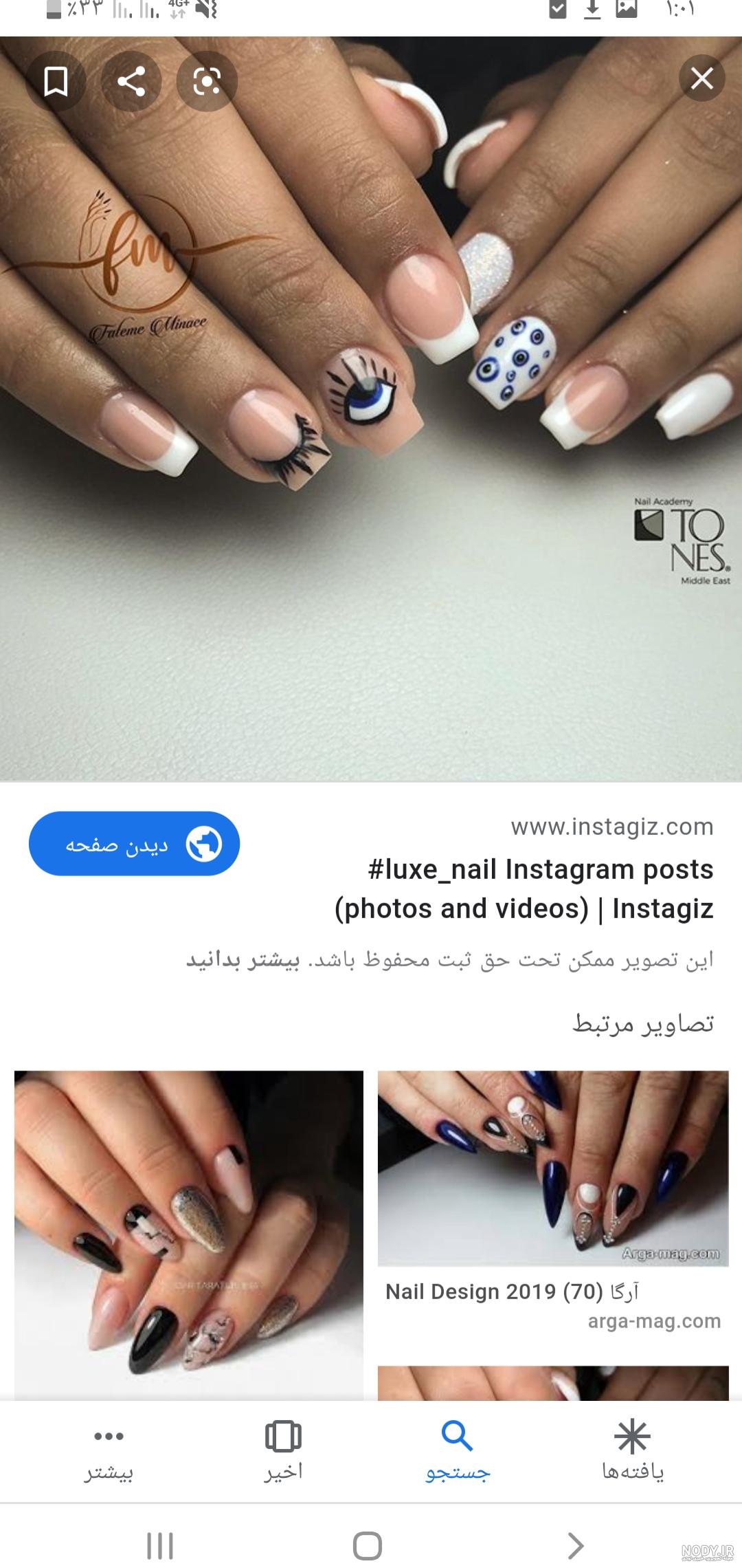 آموزش طراحی چشم روی ناخن آموزش طراحی چشم روی ناخن