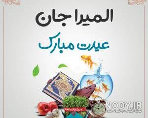 آهنگ با اسم e