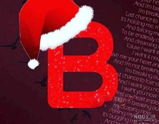 آهنگ بیتا تولدت مبارک