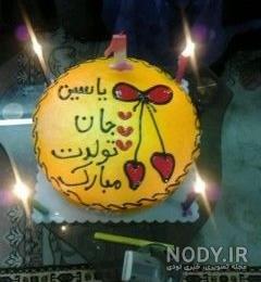 آهنگ تولد پسرم آهنگ تولد پسرم