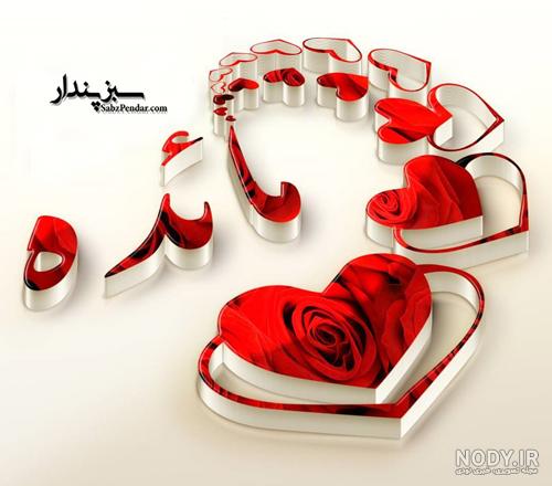 آهنگ تولدت مبارک مائده جان آهنگ تولدت مبارک مائده جان