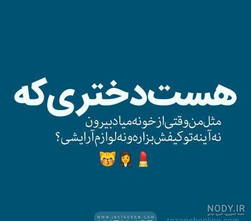 استوری عکس برای وضعیت واتساپ دخترانه استوری عکس برای وضعیت واتساپ دخترانه
