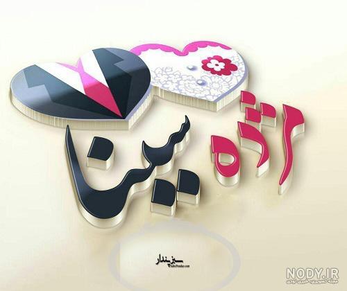 استیکر اسم سینا استیکر اسم سینا