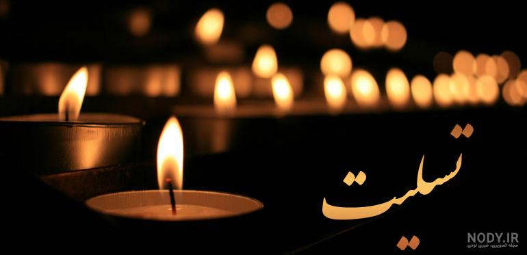استیکر خدا رفتگان شمارو هم بیامرزه