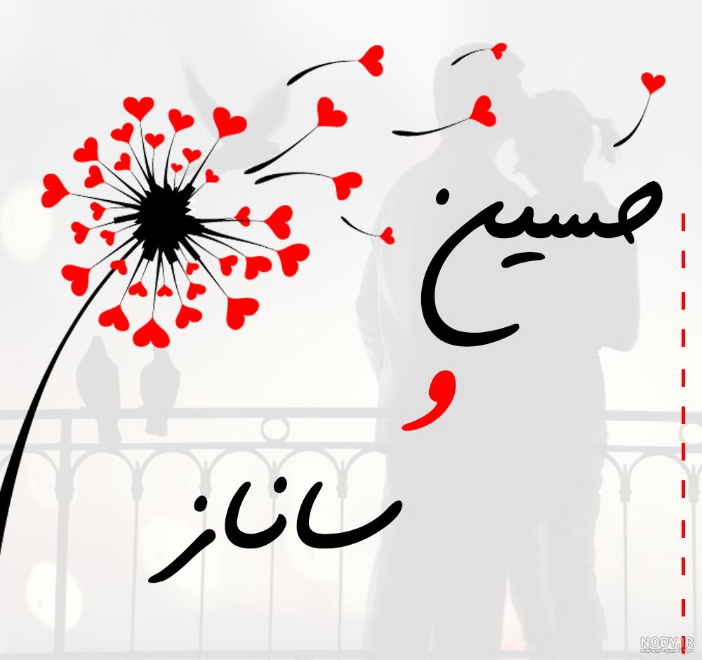 اسم ساناز به زبان انگلیسی اسم ساناز به زبان انگلیسی