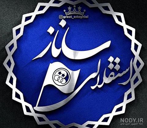 اسم ساناز به زبان انگلیسی اسم ساناز به زبان انگلیسی