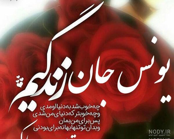اسم فاطمه و یونس اسم فاطمه و یونس
